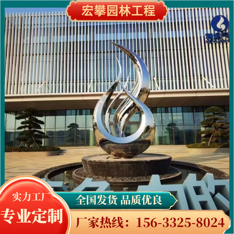 景德镇市风景石不锈钢雕塑 - 价格